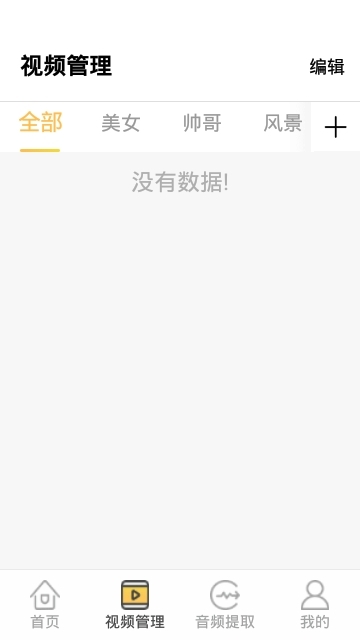 Tools短视频图3