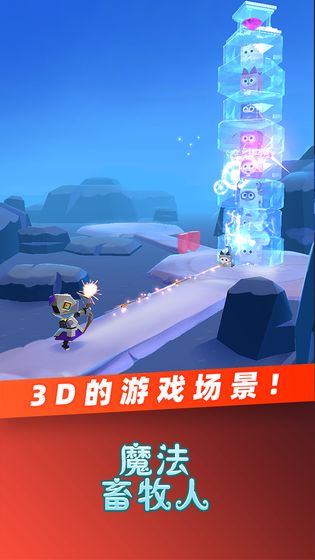 魔法畜牧人版图1