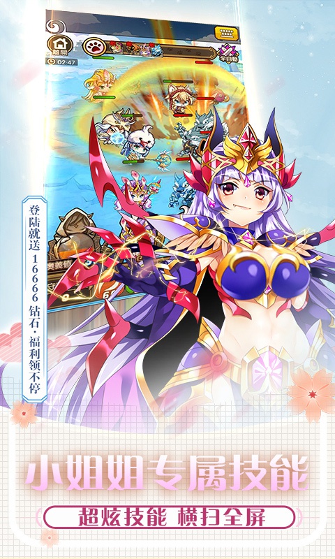 萌妹大作战爆衣版图3