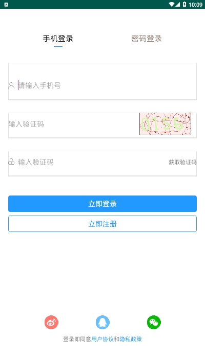 益阳招聘通app手机版图2