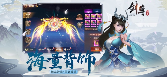剑尊之上古蛮荒官网版图3