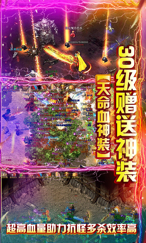 王者雷霆官网版图3