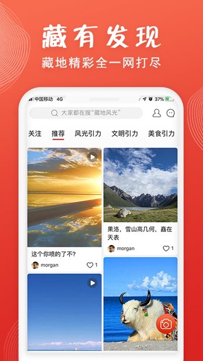 藏有引力app手机版图2