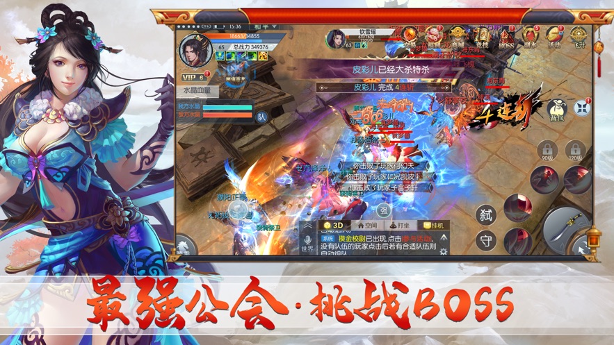 破雪刃官网版图1