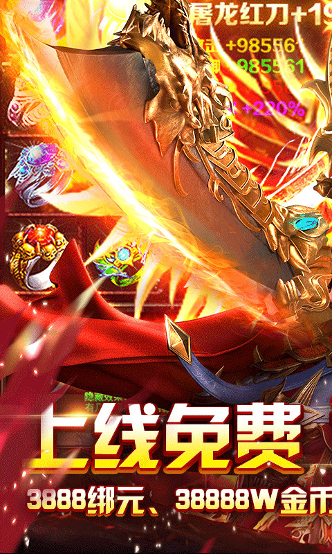 王者雷霆官网版图1