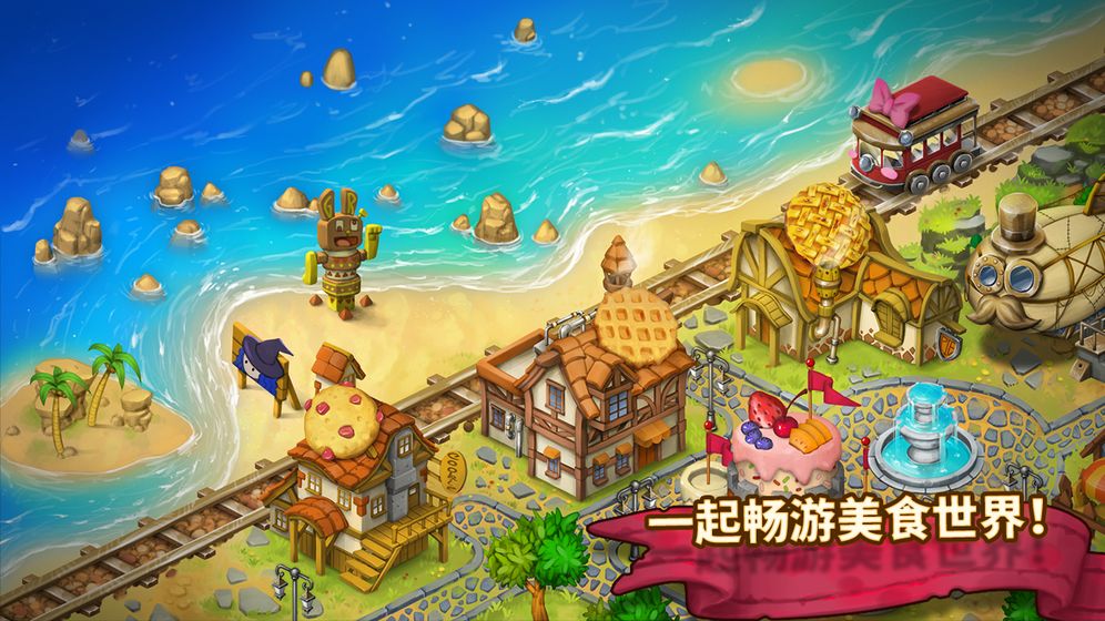 卡呲饼干游戏图3