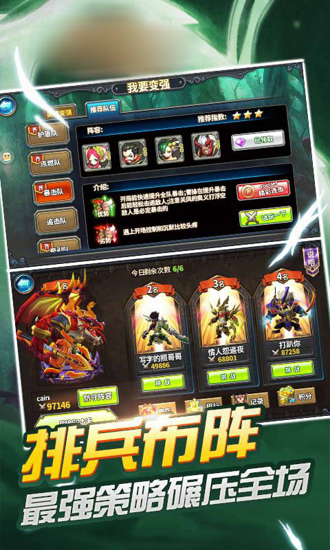 魔兽召唤师手游图3