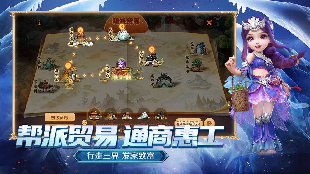 梦幻神武纪手游官网版图1