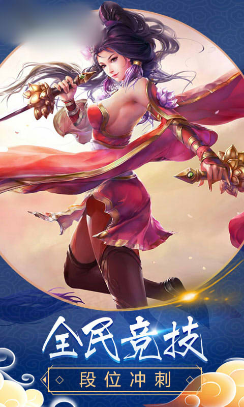 妹子三国志官网版图片1