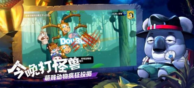 天天打萌怪游戏图片2