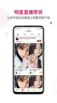 名品库app手机版图3