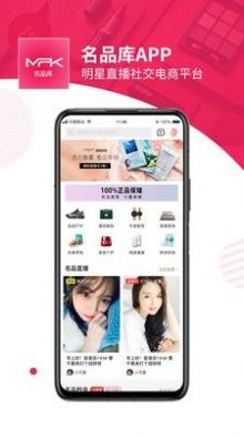 名品库app手机版图1