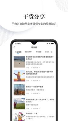 樱桃旅游app图片1