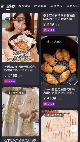 蜂鸟有享app图片1