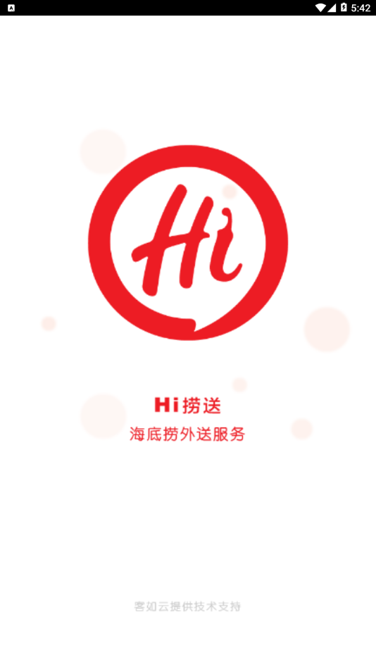 Hi捞送app官方版图2