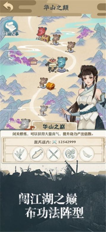 我才是大侠无限元宝安卓版图1
