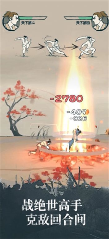 我才是大侠无限元宝安卓版图3
