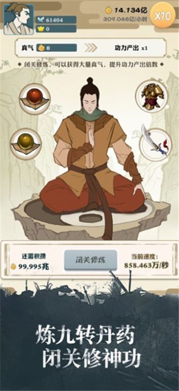 我才是大侠版图片1