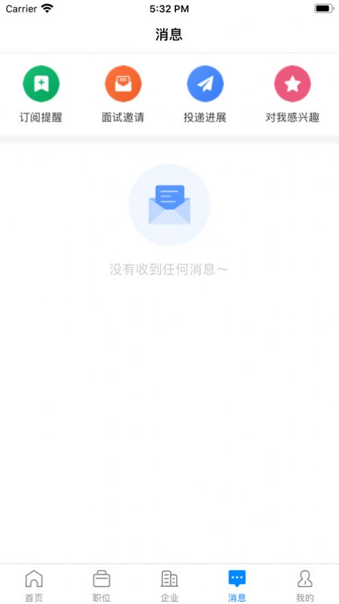 厦门招聘帮app官方版图2