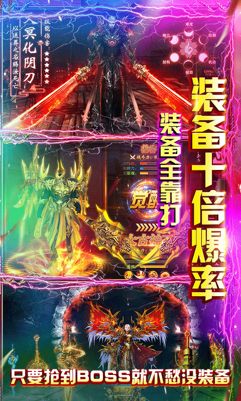 王者雷霆官网版图片1