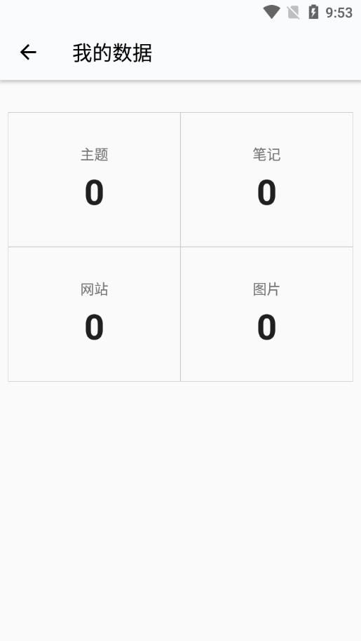 提莫笔记app手机版图3