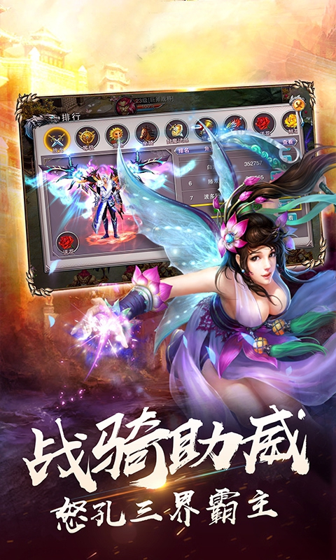 傲世萌侠满v版游戏图2