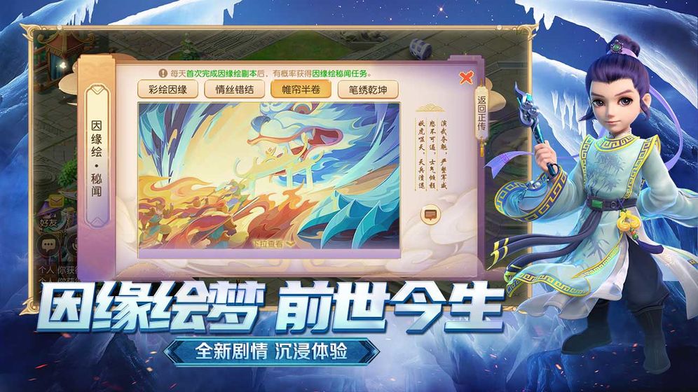 梦幻神武纪手游官网版图2