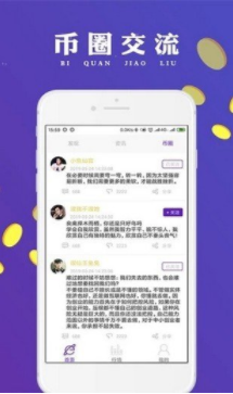 财创宝app图片1