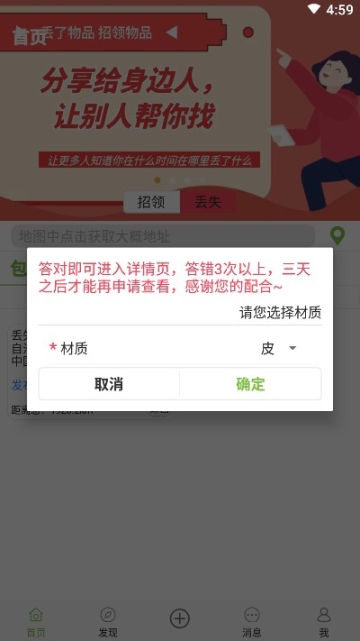 易寻帮app官方版图2