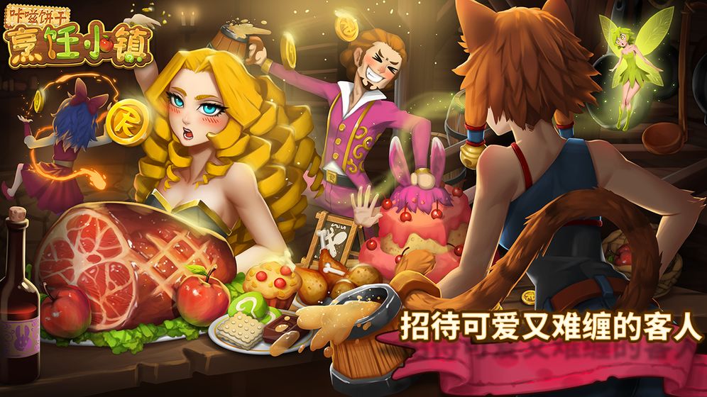 卡呲饼干游戏图1