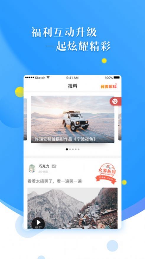 甬易办app官网版图1