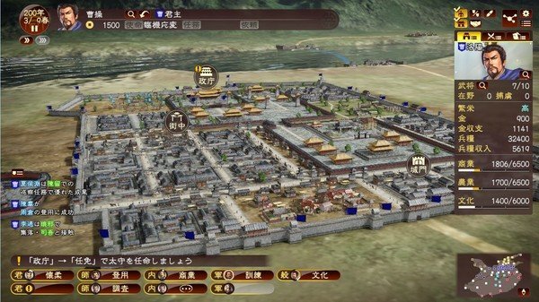 三国志14威力加强版1.25版本图2