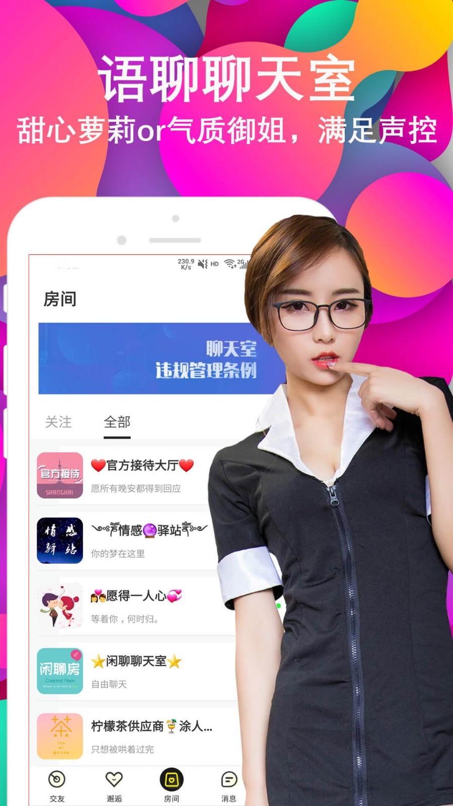 探陌约会app图片1