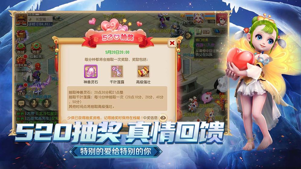 梦幻神武纪手游官网版图3