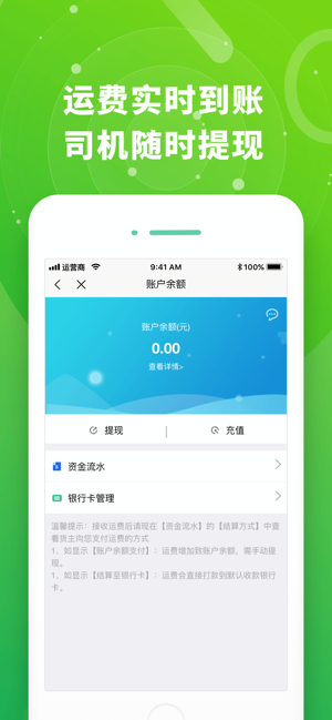 满易运司机app图片2