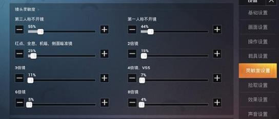 马大哈灵敏度最新图片1