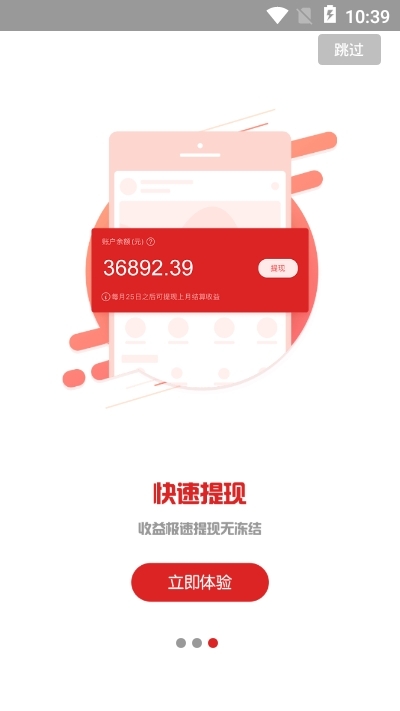 创梦快线图2