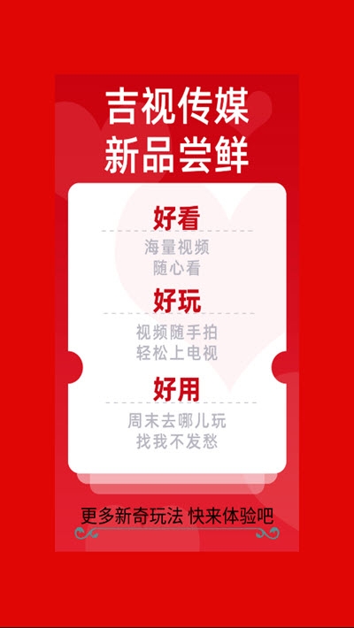 吉柿果app官网手机版图1