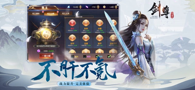剑尊之上古蛮荒官网版图1