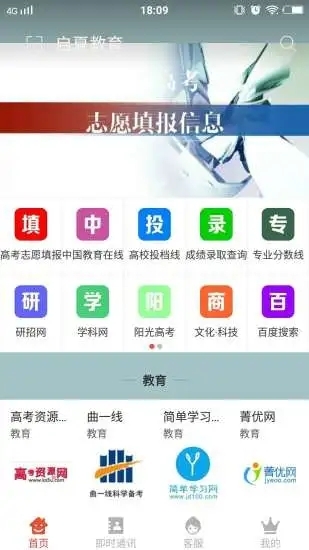 启夏教育app图片1