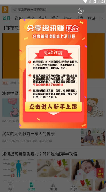 耶耶联盟app手机版图1