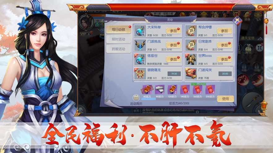 破雪刃官网版图2