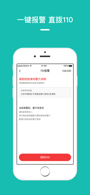 量子出行乘客app图片1