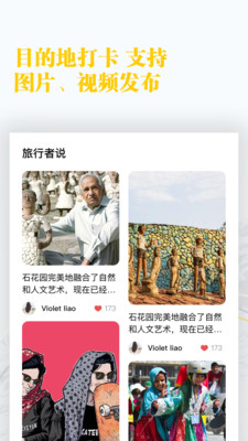 樱桃旅游app官方版图1