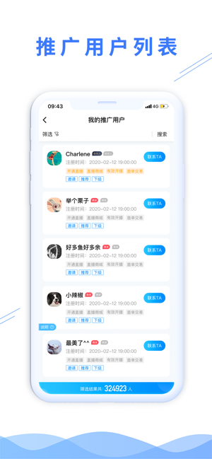 微播学堂图3