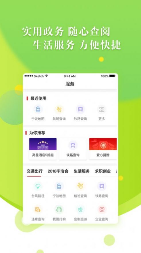 甬易办app官网版图2