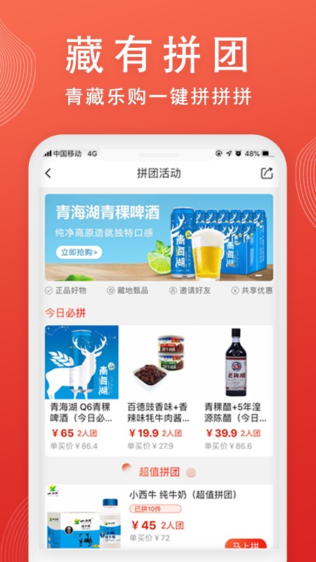 藏有引力app手机版图1