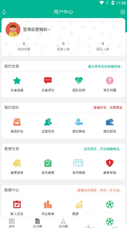 耶耶联盟app手机版图2