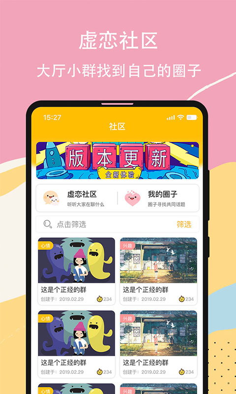 虚恋馆图3