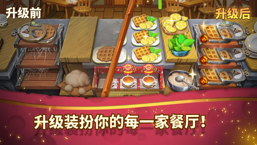 卡呲饼干游戏图2